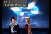 Vtuber「FF7楽しかった！次はFF9をやるよ！」