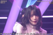 【櫻坂46】センター森田ひかる、かっこよかった