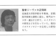 【事件】サリン事件て、計画通り実現してたり遠藤が土谷くらい有能だったりちょっとしたIFで日本終わってたよな