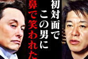 【朗報】ホリエモンさん「イーロン・マスクと僕はプロフィール的にほぼ同じ。やってきたことも同じようなもん」←すごいな！Σ(ﾟДﾟ)