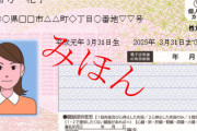 健康保険証廃止、2024年秋から延期しない見通し！保険証の代わりとなる資格確認書の有効期限を柔軟に対応へ