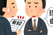 新入社員「あの、明日から1週間ほどお休みをいただきたいのですが……」俺「は？」