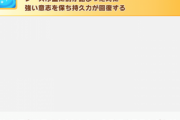 【ウマ娘】「鋼の意思」は結局何がそんなにダメなん？