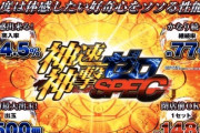 【新台】サンセイ「P10カウントチャージ絶狼」10カウントバトル中の演出動画きたぞおおおおおおお