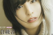 佐倉綾音ちゃんの最新のグラビアｗｗｗｗｗｗ （※画像あり）