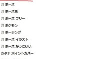 【悲報】なんJ民、日本刀のポンポンするやつ何のためにやってるのか説明できない