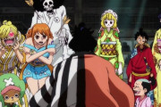 【悲報】ワンピースのテレビアニメ、原作に追い付てしまう