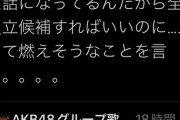 【アホスレ】SKEメンバーは、竹中Pにお世話になってるのに毎回 非協力的なのはなぜ？