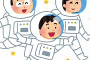 【衝撃】宇宙を端から端まで歩いてかかる「時間」ヤバすぎるｗｗｗｗｗｗｗ