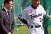 【朗報】ヤクルト池山新監督、侍ジャパン井端監督に『WBCに全面協力する』と約束する