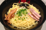 油そばって麺量あるから食べ応えあるように思うけど実際は普通のラーメンの方が食べ応えあるよな