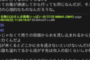 【闇深】田舎爺「田んぼの様子見に行ってくる」←これの理由が判明する・・・