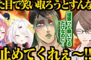 【にじさんじ】さくゆいに「チクチク言葉を連発」されて「泣かされる花畑チャイカ」をフォローする加賀美ハヤト
