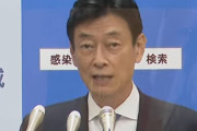 西村担当相「今からでも帰省キャンセルを！」 → 非難殺到「もう遅い」「不要不急の判断は自分で決める」
