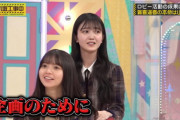 【乃木坂46】設楽砲×ヒョコっと飛鳥ちゃん×純粋かっきー.gif