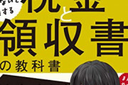 【悲報】年収1500万円になってわかったことがこれ・・・・