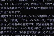 【プロスピA】いつ中止になるか分からんし周回できる時に周回しておきたいわね【消費スタミナ1/2】