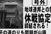 ※ガンダム作品の世界って終戦協定迎えても長続きしない問題
