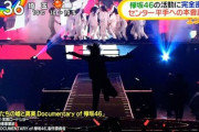 【欅坂46】初出し映像満載！伝説の全ツ2018千秋楽「ガラスを割れ!」や3周年アニラ「黒い羊」も！映画『僕たちの嘘と真実 Documentary of 欅坂46』予告解禁！！！