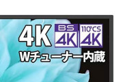 なぜ『4K放送』は普及しなかったのか？BS4Kから民放が撤退する理由と「4K」の今後