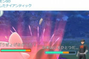 【ポケモンGO】バグった「技１ドレパングマ」何かもう普通にロケ団に使えるんだが。これ許されたのか？