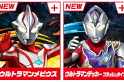 【パズドラ】ウルトラマンガチャの当たりはどれ？これは引いとけってキャラは何がいる？