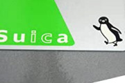 【悲報】新入社員俺「交通費ちょろまかしたろｗ」会社「あ、4月分のSuicaの履歴提出してね」新入社員俺「」