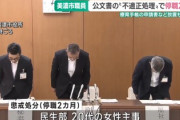 ２０代女性公務員「この書類処理の仕方わからんな...せやっ適当にハンコ押したろ！」→