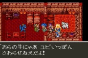 ドラクエ6でずしおうまると互角だった農民ｗｗｗ