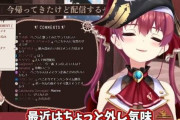 Vtuber マリンが言うには質が無さそうなコラボはぺこらは意識高くて断るらしいんだが、ルーナなら適当にコラボOKしちゃうのか？？？