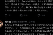【画像】一流漫画家「PS5変えたけど○がキャンセルで☓が決定なの気持ち悪すぎて封印した」
