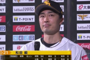 和田毅 7回途中無失点で4勝目「今年は4勝で終わらないように」