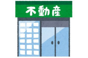 元ス〇モ社員が教える賃貸探しの最適解