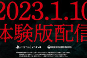 『ワンピース オデッセイ』2023年1月10日より体験版が配信決定！本編へのセーブデータ引き継ぎ有り、最新トレーラーも公開
