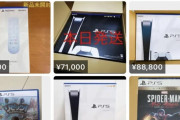 【朗報】PS5さん、発売3日目にして相場暴落ｗｗｗｙｗｗｗｙｗｗｗ