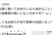 たつき監督へのストーカー行為宣言者、開き直る