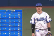 横浜DeNAベイスターズ、球団史上初のハマスタ12連勝！
