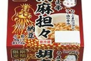 納豆、最強の食べ物だった