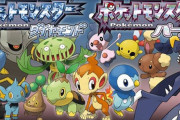 ポケモンBDSP発表でウキウキになってダイパ起動した人、画面を見て泣いてしまう