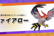 【ポケユナ】ファイアローかリザードンを買いたいんだけどどっちがいい？【ポケモンユナイト】