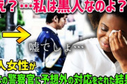 「私は黒人なのに…」系の日本称賛動画が量産され再生数を稼ぎまくる