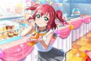 ルビィちゃんがホテルの朝食バイキングに行った時にありがちなこと【ラブライブ！サンシャイン】