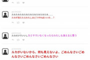 【悲報】某ソシャゲ公式さん、『架空のまとめサイト』で架空のファンの反応をまとめてて草ｧｗｗｗｗｗｗ