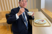 『画像』国会議員の朝飯wwwwwwwwwwwwwwwwwwwwwwwwwwwwwwwwwwwwwwwwwwwwwwwwwwwwwwwwwwwwwww