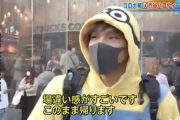 【ハロウィン】自粛無視して渋谷に来た大学生、誰もコスプレしておらず赤っ恥…「場違い感がすごいです。このまま帰ります」