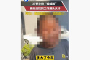 「見た目が子供に見えるから就職できない」と言われた男性（27）のご尊顔こちら・・・