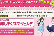 桜坂しずくに決定！【ラブライブ！虹ヶ咲】