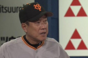 巨人･原監督「もうブリンソンはフォローできない…」