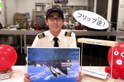 文系ぼく「飛行機は空気より重いのになぜ飛べる？」理系「…」
