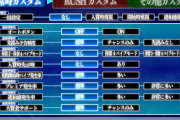 サンセイ P転スラの裏カスタムの方法が公開！RUSH中しか選べない「違和感発生率：非常に多い」などを通常時でも！